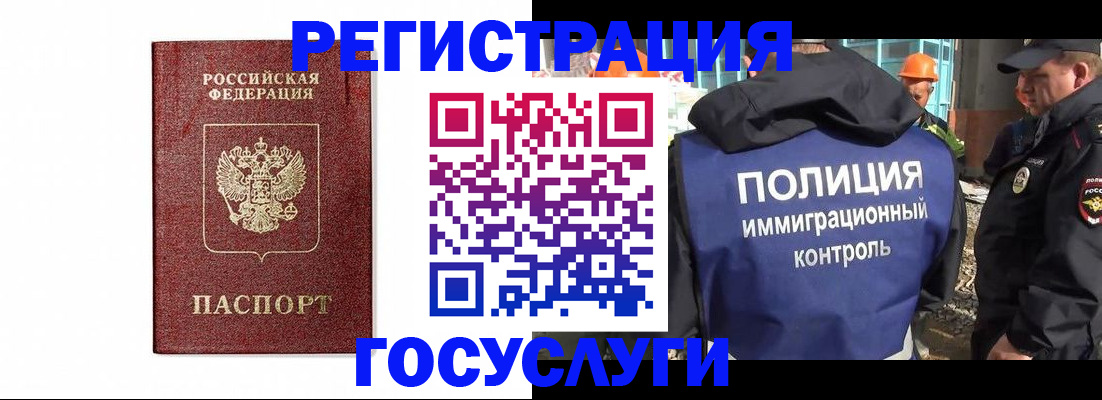 прописка для военкомата в Палласовке