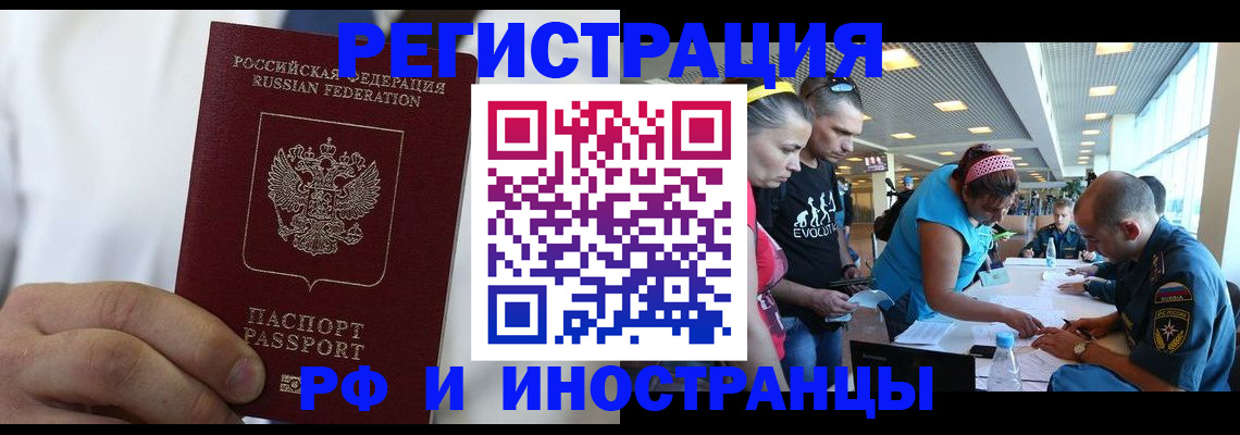 купить прописку в Палласовке